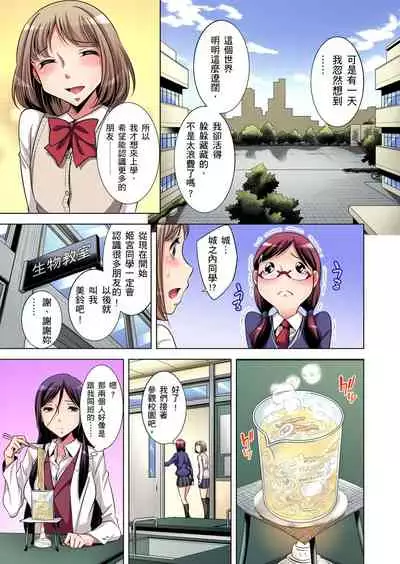 Zetsumetsu Kigu Danshi ~ Boku no Kokan ga Nerawa reru Wake | 瀕臨絕種的男子～所有人都在覬覦我的小弟弟 Ch.1-13