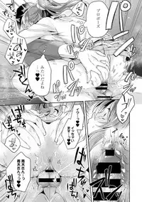 [Katou an] Omocha yori iino? honto no H oshiete kudasai Ch.01-10 (END)