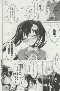 [Motomiya Mitsuki] Himegoto Switch