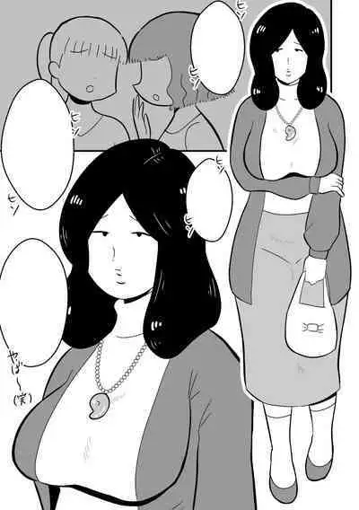 Rin-chan Papa Sengyoushufu ga Mamatomo Zenin Kutte mita Sono 2