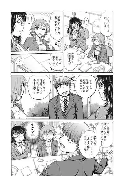 [Funabori Nariaki] Chokyo Soudanshitsu [Digital]