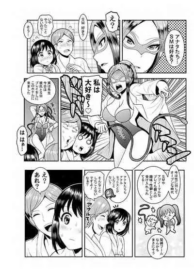 dare mo oshiete kurenai seibyō taisaku handobukku