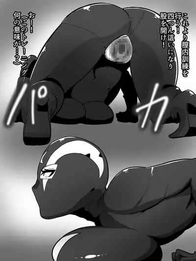 人妻戦闘員敦子