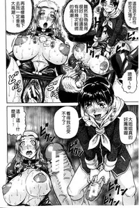 [Jamming] Kanzai Toshi ~Endless Rape~ [Chinese]