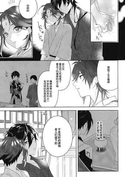 (Kami no Eichi 2) [Limite (Hannama)] Rakugetsu Okuryo o Hamu (Genshin Impact) [Chinese] [逃亡者×真不可视汉化组]