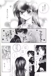 [Sakurakan (Seriou Sakura)] Neko Moe (Inuyasha)