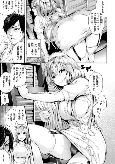 Gakkou de Ikou! ~WILD PARTY AFTER SCHOOL~