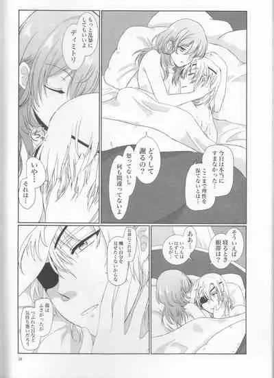 (C97) [Enamizawa Bijutsu Kikaku (Enamizawa)] Shishi no Hanayome (Fire Emblem - Three Houses)