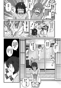 [Saigado] Hitoduma Onnakyoshi Main-san Ch.1-16 [Chinese]