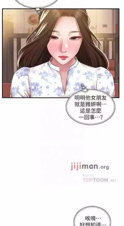 【周三连载】纯情的崩坏（作者：Aru&色色思想） 第1~37话