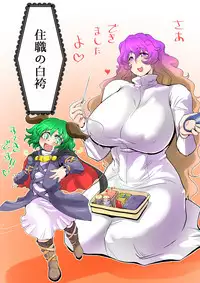 [Danna] Touhou Pragmatizer 17 (Touhou Project)