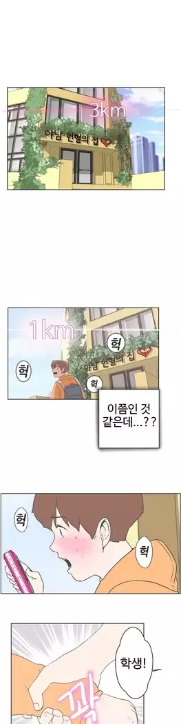 Love Navigator Ch.1-15