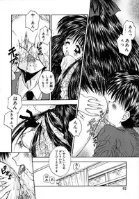 [Kamogawa Tanuki] INNOCENCE