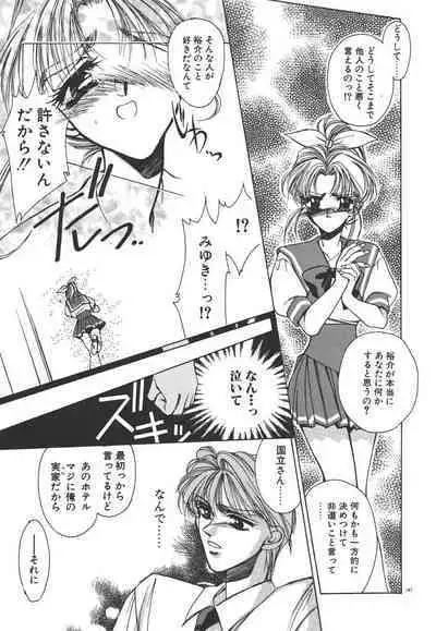 Kinou yori Suteki na Egao de - With a Beautiful Smile more than Yesterday