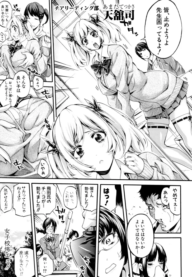 Bukatsu Shoujo Paradise ~ Asekkaki no Tenshi-tachi ~