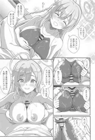 Sensei!! Yokubou ni □□ Sunao ni Shimasho