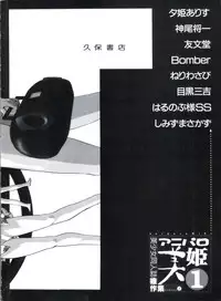 [Anthology] Aniparo Miki 1 (Various)