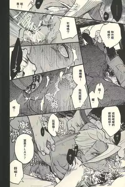 hū huàn wǒ – Mobile Suit Gundam Tekketsu no Orphans dj