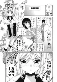 [Sano Takashi] Linpara! Vol. 3