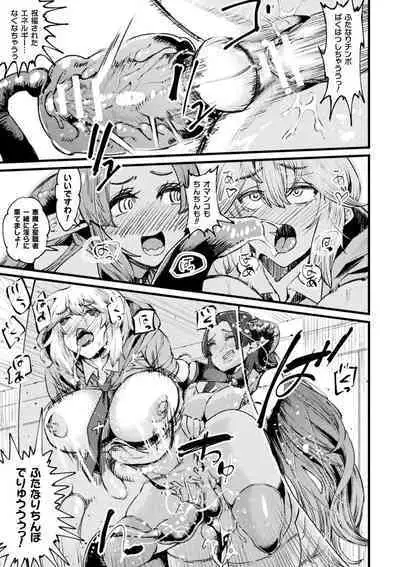 2D Comic Magazine Futanari Kabe Sao Kabe Shiri Futanari Heroine Sakusei Iki Jigoku! Vol. 1