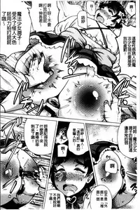 [Yokkora] Dosukebe ! Oniku-Carnival [Chinese]