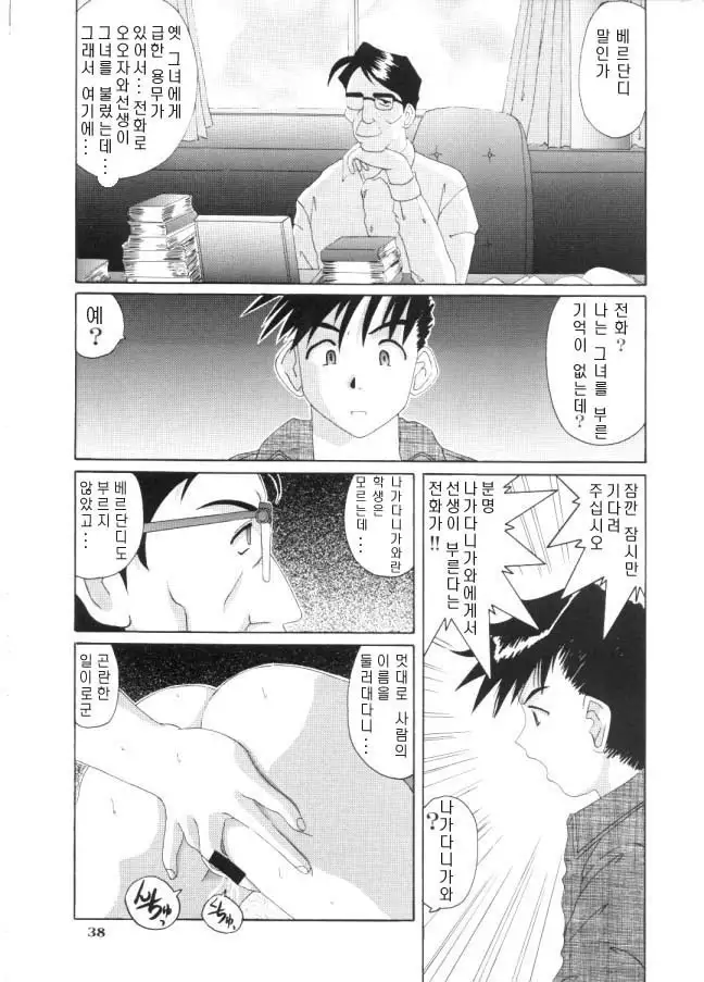 Nightmare Of My Goddess Vol.4