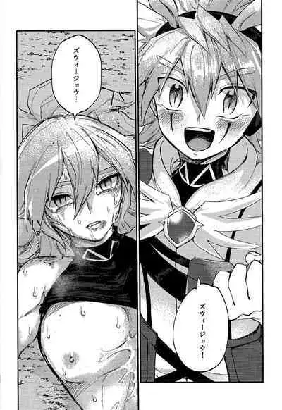 Yusha ni Narenakatta Shonen