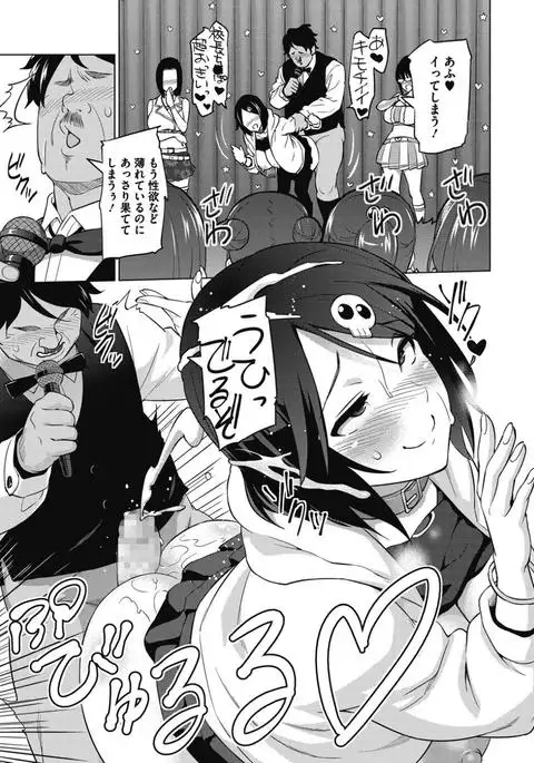 Erect Erect Ch. 1-３