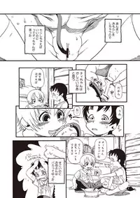 [Horihone Saizou] Naisho-Yoo