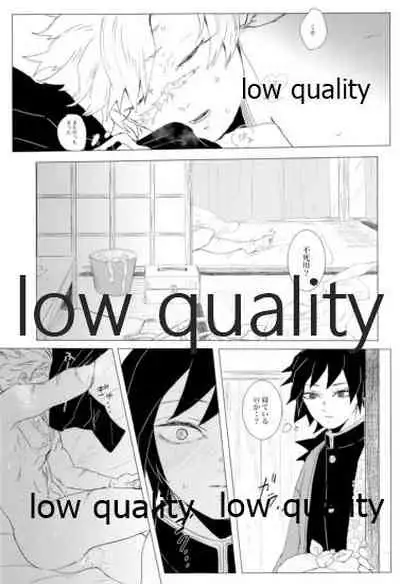 かたく繋いだこころは共に