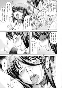 [Nagare Ippon] Junai Collapse