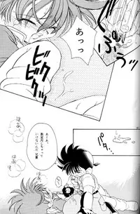 [Mad Paradox (Various)] Let's Go To Bed (Bakusou Kyoudai Let's & Go!!)