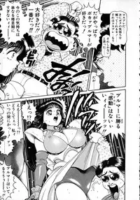 [Chataro] Idol wo Douzo