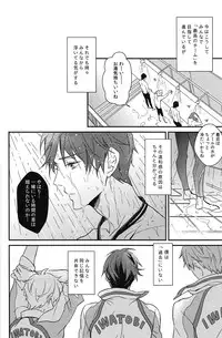 (Splash!) [007 (007)] Himitsu Kyori Zero Centi (Free!)