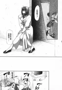 [Shijima Yukio] Aizen [Chinese] [大好春梦个人汉化] [Decensored]