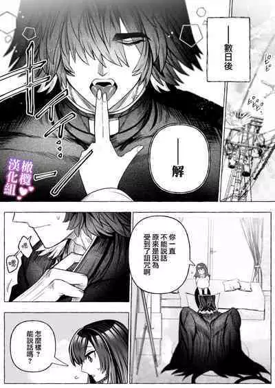 tai ma siOL、 kukkyou datensi ni tanetu ke syuutyaku koubi sa re te ban ni naru made｜对魔师OL、与倔强堕天使强行交配到成为番为止