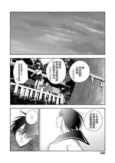 Shishunki no Eros - puberty eros | 思春期的色欲