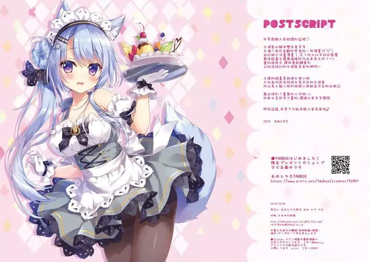 kissa Macaroon hajimemashita