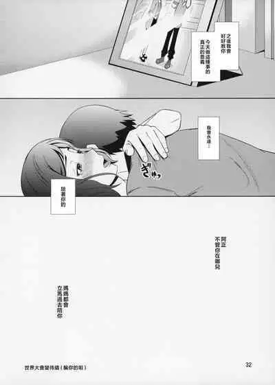 Boketsu o Horu 13 Iori Rinko