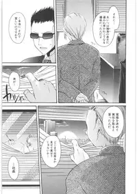 [Shinonome Ryu] LOVE ＆ HATE 2 ～HATELY ANGEL～