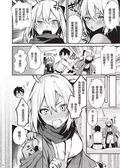 [Kakuzatou (Various)] Nyuukyou Tokuiten Zuridea ~FGO Paizuri Goudou~ (Fate/Grand Order) [Chinese] [黎欧x新桥月白日语社] [Digital]