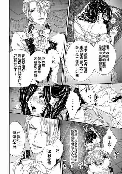 孤僻公爵恋上年轻新妻 1-5 完结 [拾荒者汉化组]