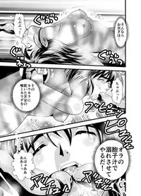 [Senbon Torii] Matsukasa Illusion Daiichiya (Inju Seisen Twin Angels)