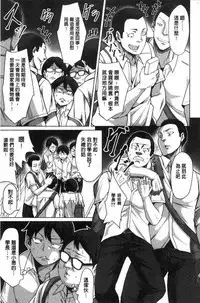 Oseba Yareru Ko | 押倒就上的姑娘