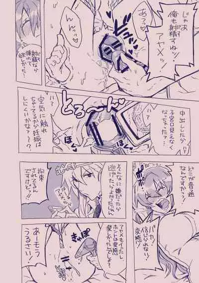 [カシオピュータ (豊音里ホヌ)] 江崎アヤメ羞恥心で魔力が出る