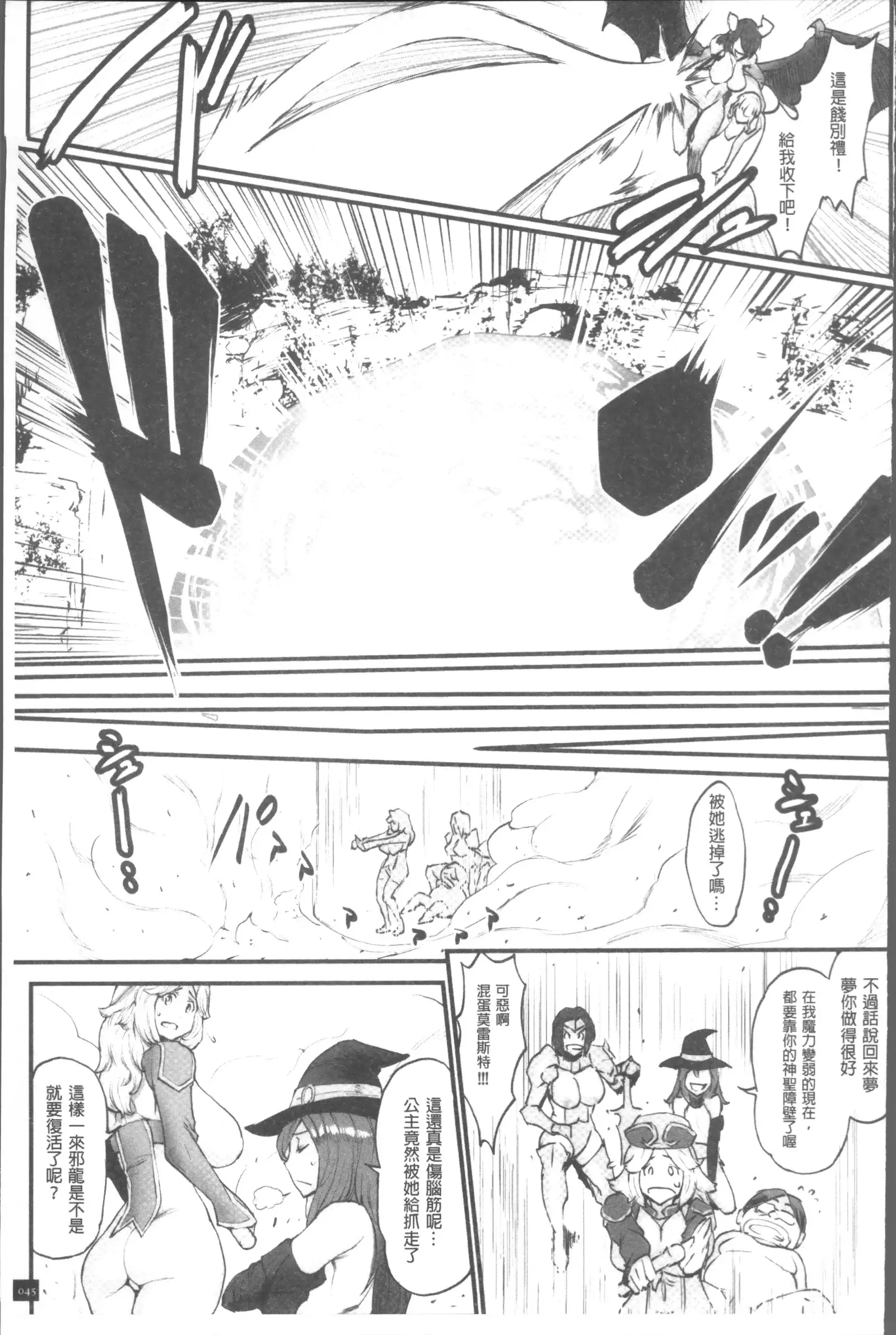 Hime to Dragon - Princess & Dragon | 姬與淫猥惡龍