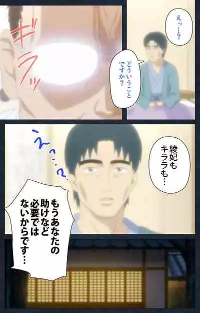 Shujii no Inbou kanzenhan