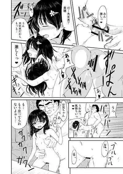 Onii-chan, Shakai Fukki Shiyo