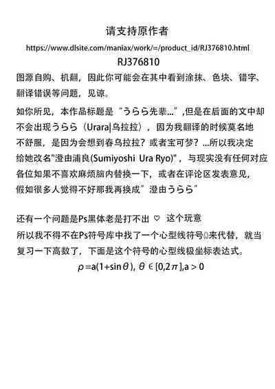 Urara-senpai wa Eroi