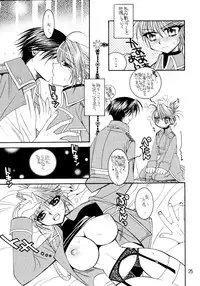 (C66) [SUBSONIC FACTOR (Ria Tajima)] The steady-state theory (Fullmetal Alchemist)